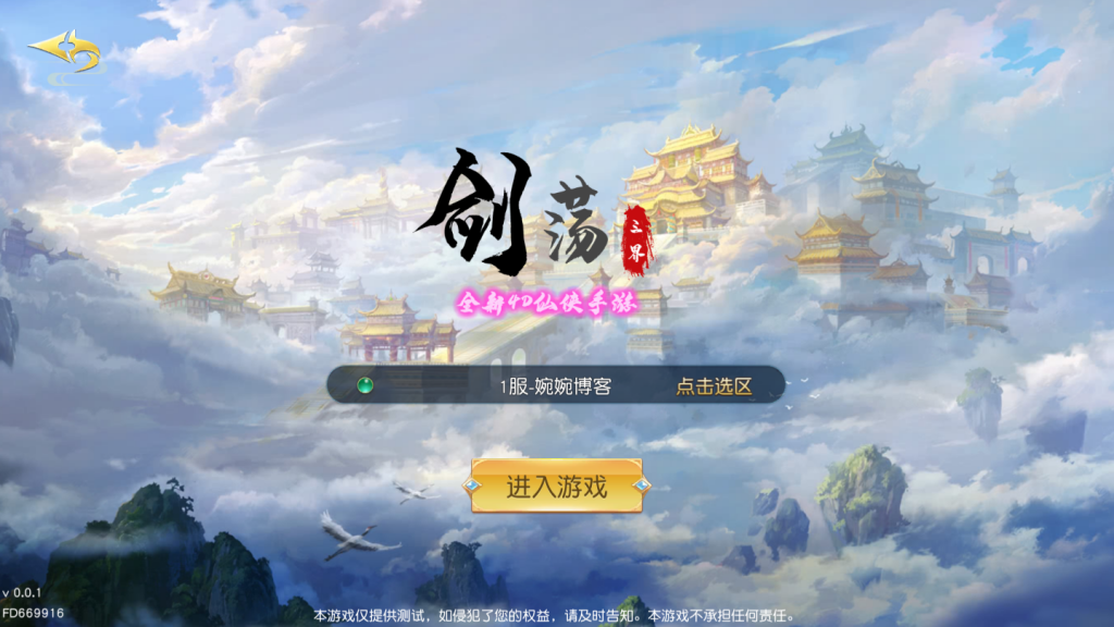 图片[2]-[剑荡三界]2021婉婉整理服务端+安卓苹果双端+空数据库+GM后台+视频教程-星火资源网-手游源码丨端游源码丨页游源码丨服务端丨架设教程