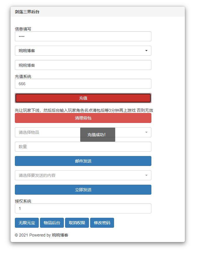 图片[8]-[剑荡三界]2021婉婉整理服务端+安卓苹果双端+空数据库+GM后台+视频教程-星火资源网-手游源码丨端游源码丨页游源码丨服务端丨架设教程