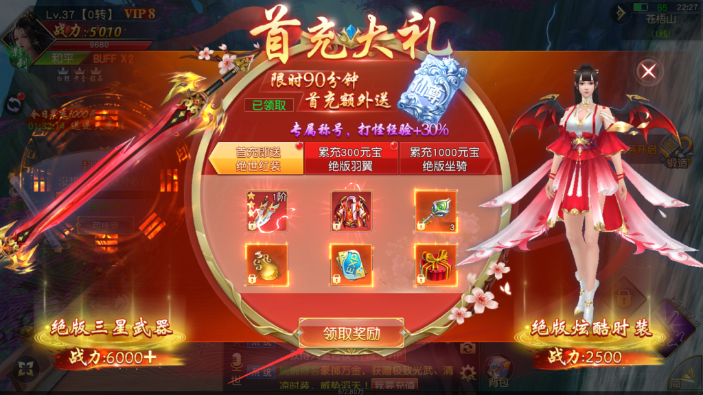 图片[9]-[剑荡三界]2021婉婉整理服务端+安卓苹果双端+空数据库+GM后台+视频教程-星火资源网-手游源码丨端游源码丨页游源码丨服务端丨架设教程