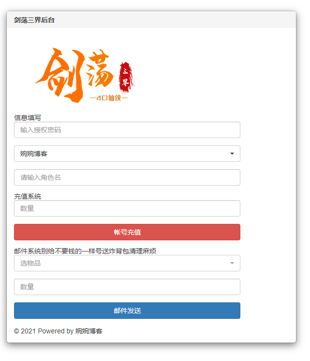图片[10]-[剑荡三界]2021婉婉整理服务端+安卓苹果双端+空数据库+GM后台+视频教程-星火资源网-手游源码丨端游源码丨页游源码丨服务端丨架设教程