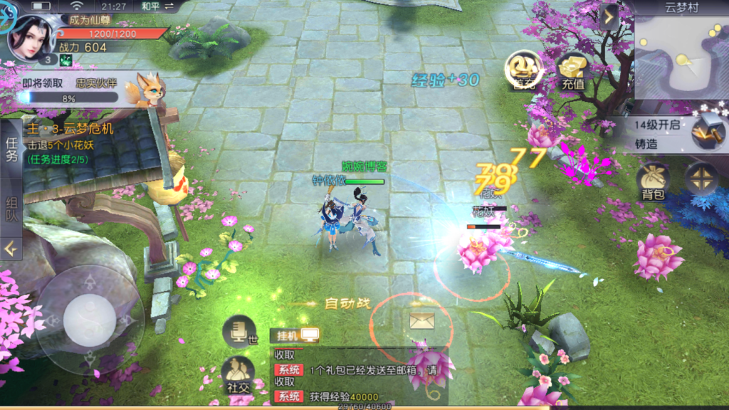 图片[7]-【斩仙】2021婉婉整理服务端+安卓端+GM后台+视频教程-星火资源网-手游源码丨端游源码丨页游源码丨服务端丨架设教程