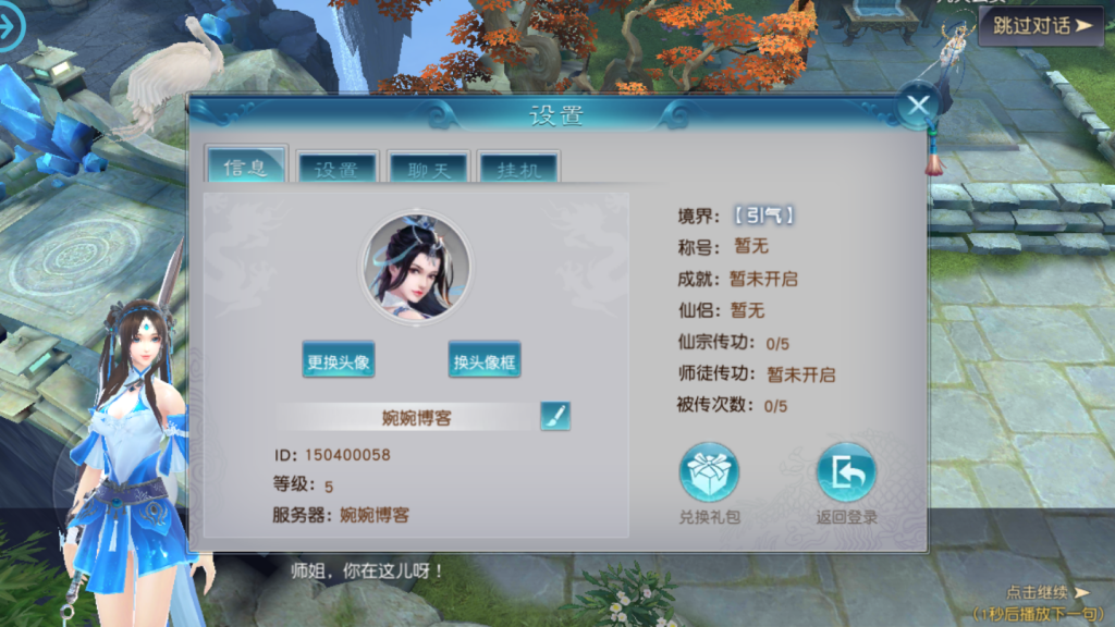 图片[8]-【斩仙】2021婉婉整理服务端+安卓端+GM后台+视频教程-星火资源网-手游源码丨端游源码丨页游源码丨服务端丨架设教程