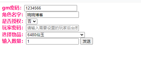 图片[9]-【斩仙】2021婉婉整理服务端+安卓端+GM后台+视频教程-星火资源网-手游源码丨端游源码丨页游源码丨服务端丨架设教程