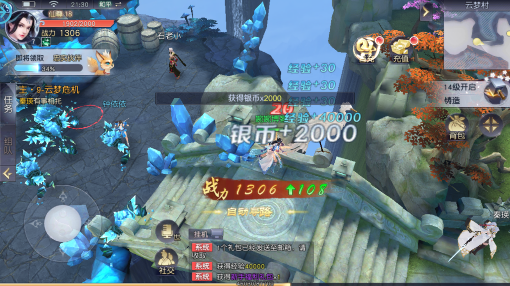 图片[10]-【斩仙】2021婉婉整理服务端+安卓端+GM后台+视频教程-星火资源网-手游源码丨端游源码丨页游源码丨服务端丨架设教程