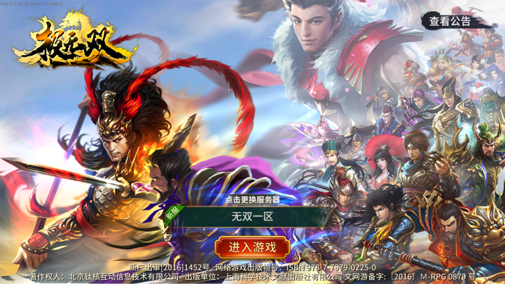 图片[2]-【极无双】2021婉婉整理服务端+安卓端+授权后台+视频教程-星火资源网-手游源码丨端游源码丨页游源码丨服务端丨架设教程