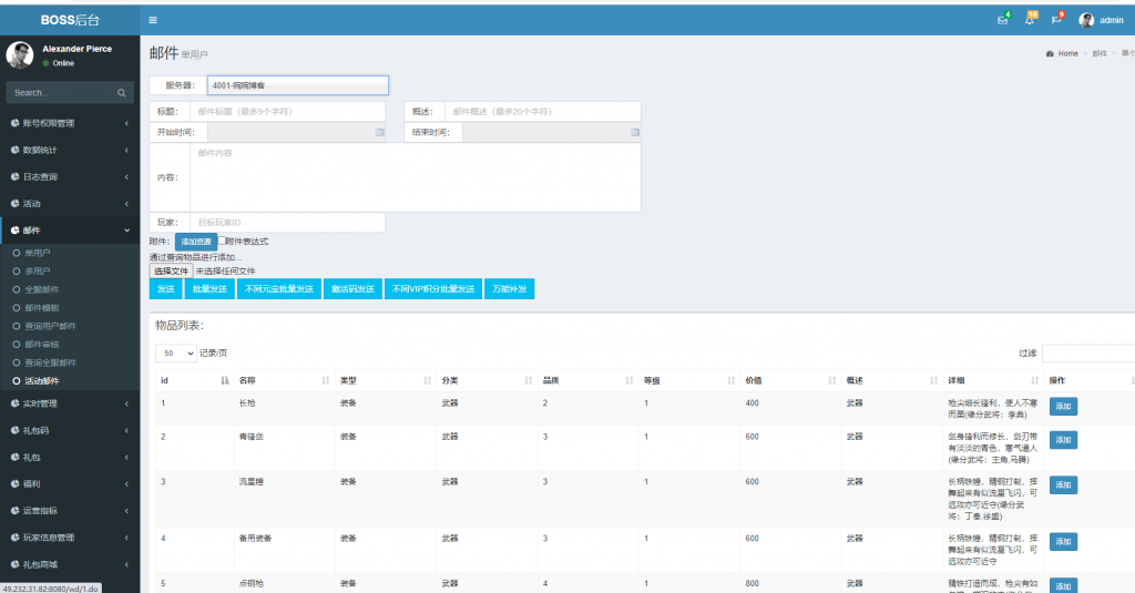 图片[7]-【无敌OL】2021婉婉整理服务端+安卓苹果双端+GM后台+视频教程-星火资源网-手游源码丨端游源码丨页游源码丨服务端丨架设教程