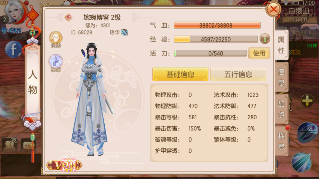 图片[7]-【御剑情缘】2021婉婉整理服务端+安卓端+GM后台+视频教程-星火资源网-手游源码丨端游源码丨页游源码丨服务端丨架设教程