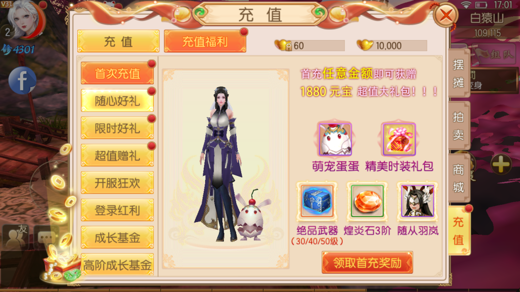 图片[9]-【御剑情缘】2021婉婉整理服务端+安卓端+GM后台+视频教程-星火资源网-手游源码丨端游源码丨页游源码丨服务端丨架设教程