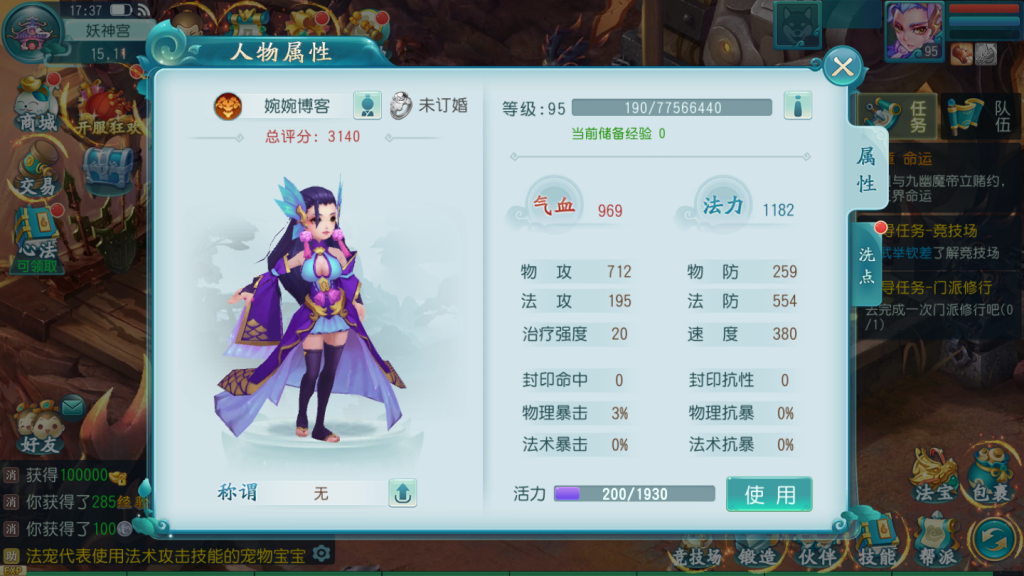 图片[7]-【白娘子】2021婉婉整理服务端+安卓/苹果/PC+GM后台+视频教程-星火资源网-手游源码丨端游源码丨页游源码丨服务端丨架设教程