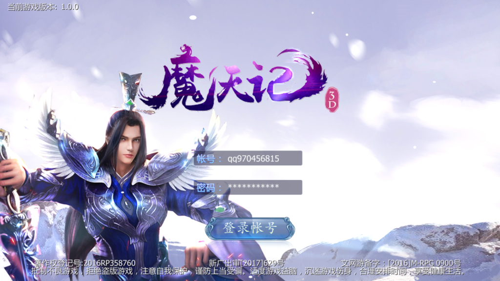 图片[2]-【魔天记3D】2021婉婉整理服务端+安卓端+GM后台+视频教程-星火资源网-手游源码丨端游源码丨页游源码丨服务端丨架设教程