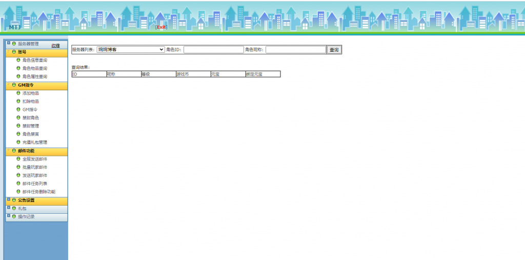 图片[8]-【魔天记3D】2021婉婉整理服务端+安卓端+GM后台+视频教程-星火资源网-手游源码丨端游源码丨页游源码丨服务端丨架设教程