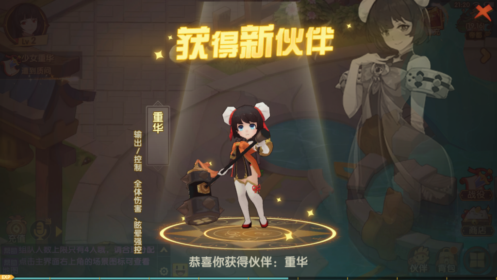 图片[5]-【妖灵契】2021婉婉整理服务端+安卓端+解密工具+GM授权后台+视频教程-星火资源网-手游源码丨端游源码丨页游源码丨服务端丨架设教程