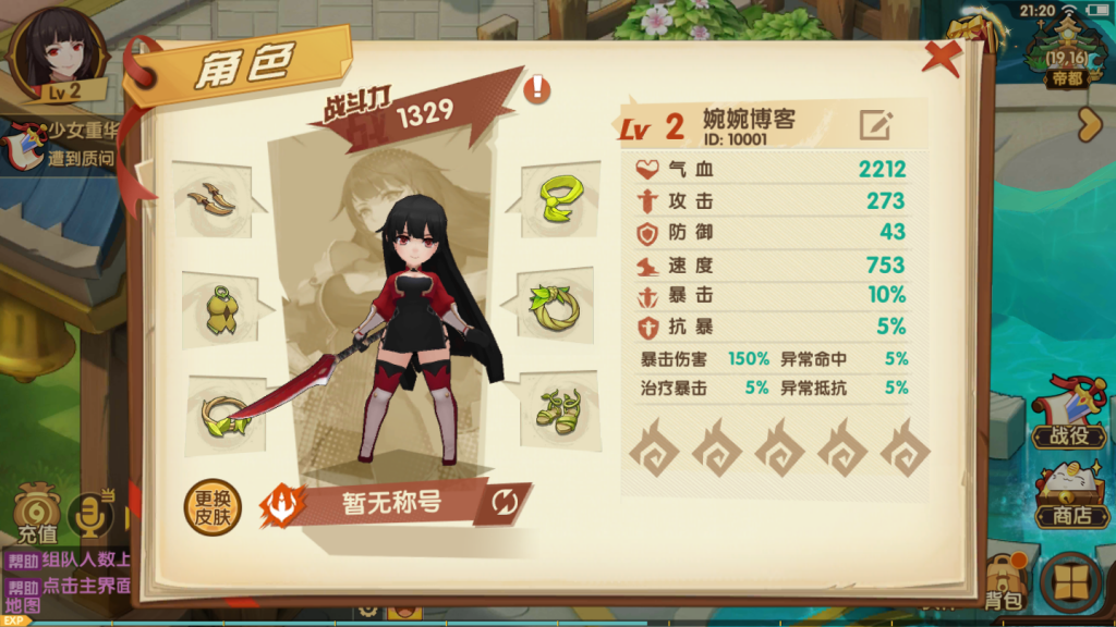 图片[6]-【妖灵契】2021婉婉整理服务端+安卓端+解密工具+GM授权后台+视频教程-星火资源网-手游源码丨端游源码丨页游源码丨服务端丨架设教程