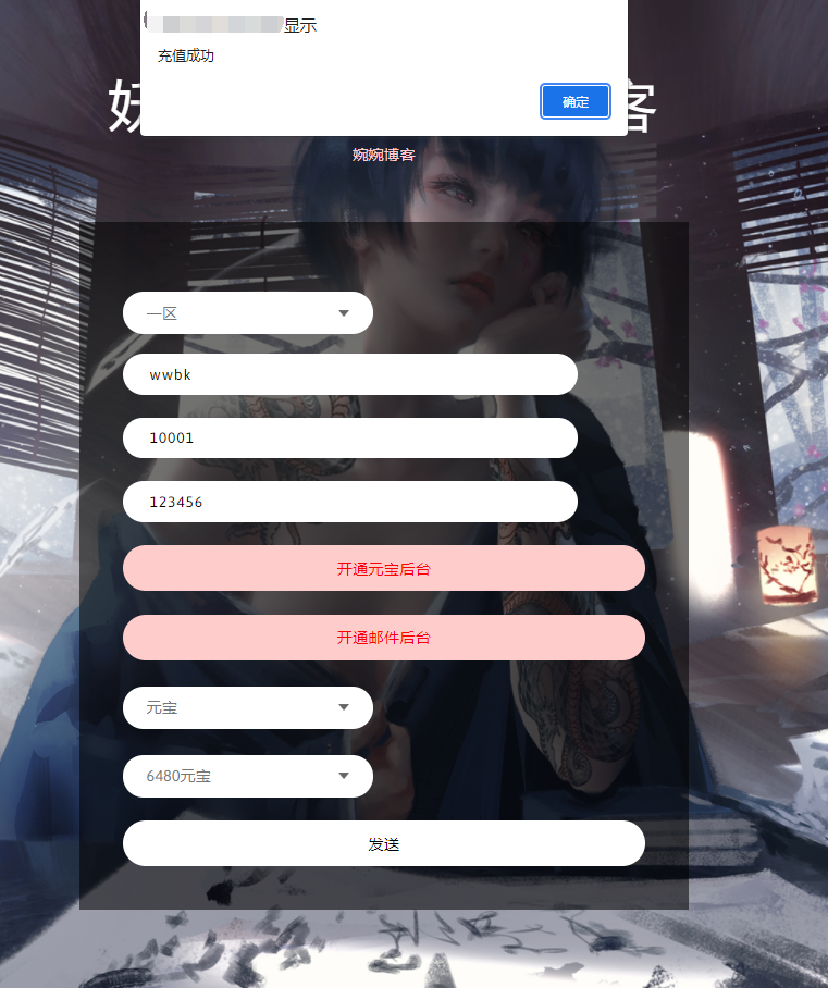 图片[9]-【妖灵契】2021婉婉整理服务端+安卓端+解密工具+GM授权后台+视频教程-星火资源网-手游源码丨端游源码丨页游源码丨服务端丨架设教程