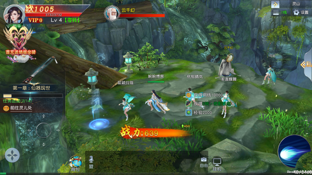 图片[5]-【仙变3】2021婉婉整理服务端+安卓苹果双端+GM后台+视频教程-星火资源网-手游源码丨端游源码丨页游源码丨服务端丨架设教程