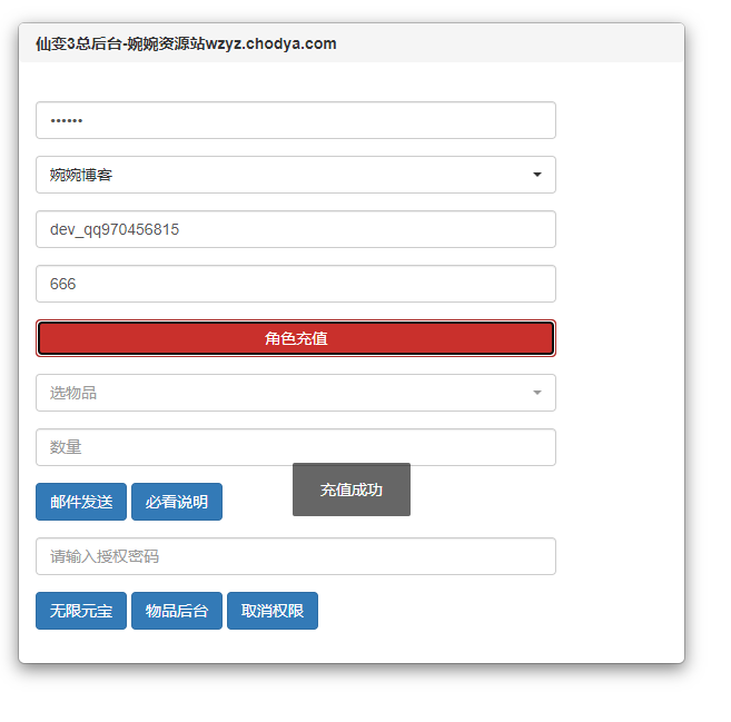 图片[7]-【仙变3】2021婉婉整理服务端+安卓苹果双端+GM后台+视频教程-星火资源网-手游源码丨端游源码丨页游源码丨服务端丨架设教程