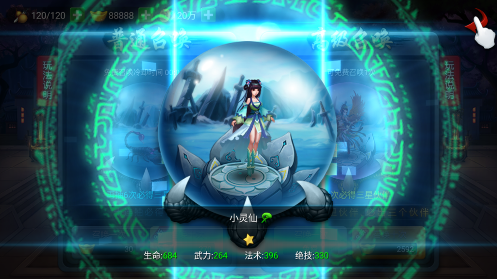 图片[4]-【仙圣奇缘】2021婉婉整理服务端+安卓苹果双端+GM后台+视频教程-星火资源网-手游源码丨端游源码丨页游源码丨服务端丨架设教程