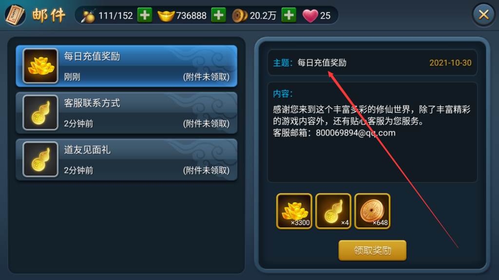 图片[10]-【仙圣奇缘】2021婉婉整理服务端+安卓苹果双端+GM后台+视频教程-星火资源网-手游源码丨端游源码丨页游源码丨服务端丨架设教程