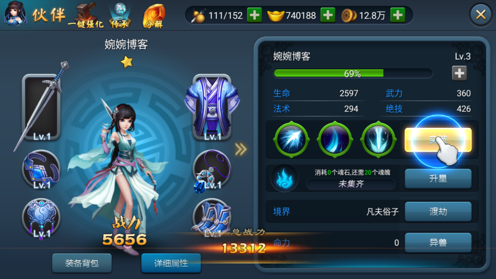 图片[11]-【仙圣奇缘】2021婉婉整理服务端+安卓苹果双端+GM后台+视频教程-星火资源网-手游源码丨端游源码丨页游源码丨服务端丨架设教程