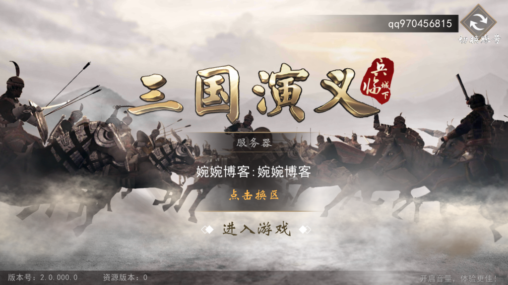 图片[2]-【神机三国】2021婉婉整理服务端+安卓苹果双端+GM后台+视频教程-星火资源网-手游源码丨端游源码丨页游源码丨服务端丨架设教程