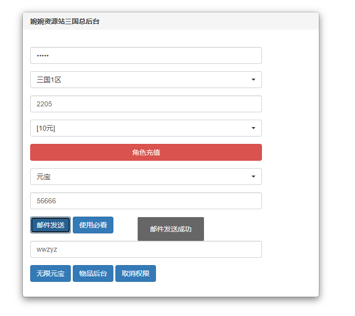 图片[3]-【神机三国】2021婉婉整理服务端+安卓苹果双端+GM后台+视频教程-星火资源网-手游源码丨端游源码丨页游源码丨服务端丨架设教程
