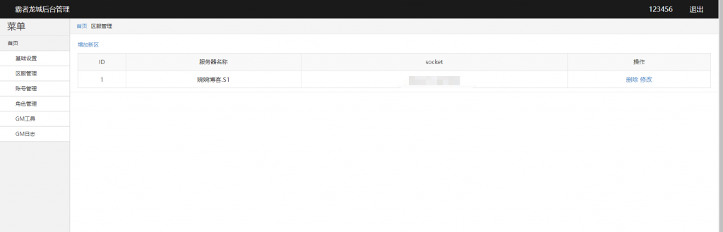 图片[2]-【白日门-霸者龙城】2021婉婉整理服务端+安卓端+GM后台+视频教程-星火资源网-手游源码丨端游源码丨页游源码丨服务端丨架设教程