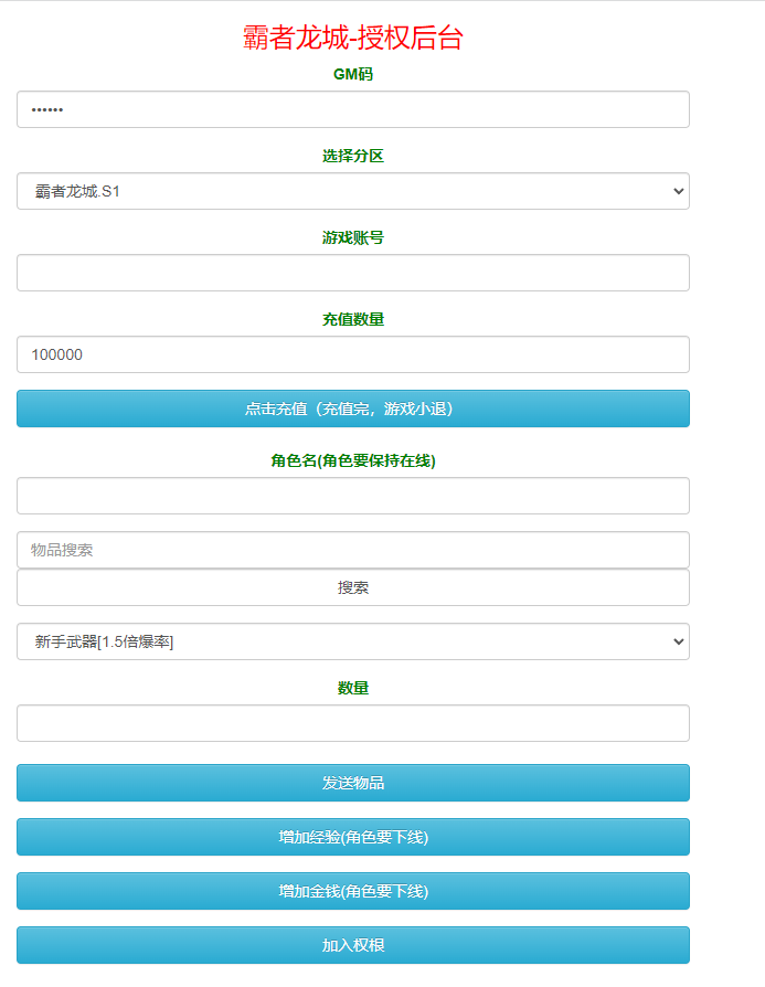 图片[3]-【白日门-霸者龙城】2021婉婉整理服务端+安卓端+GM后台+视频教程-星火资源网-手游源码丨端游源码丨页游源码丨服务端丨架设教程