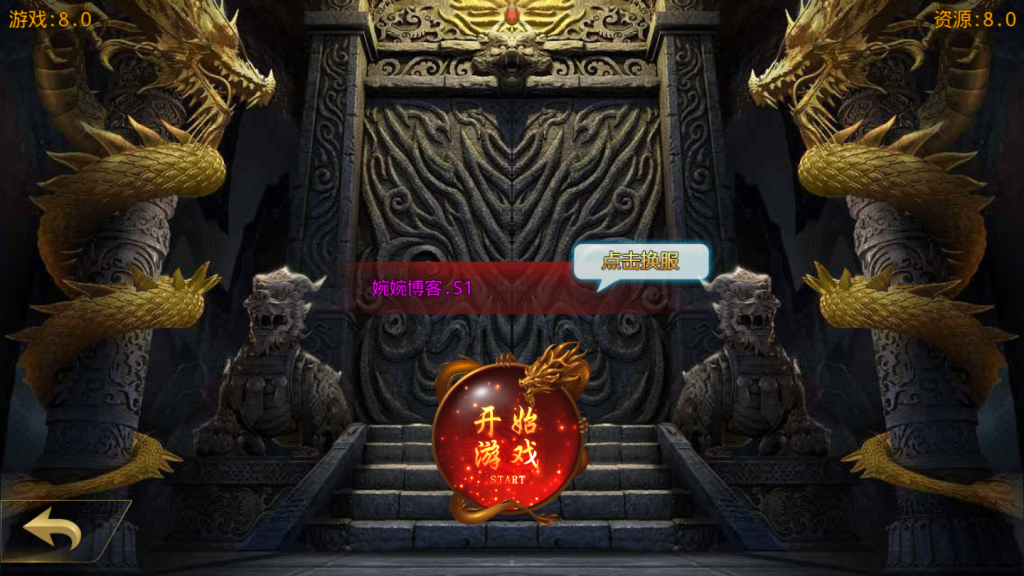 图片[5]-【白日门-霸者龙城】2021婉婉整理服务端+安卓端+GM后台+视频教程-星火资源网-手游源码丨端游源码丨页游源码丨服务端丨架设教程