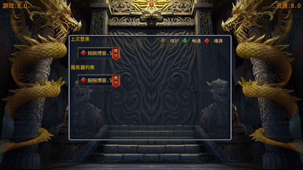 图片[6]-【白日门-霸者龙城】2021婉婉整理服务端+安卓端+GM后台+视频教程-星火资源网-手游源码丨端游源码丨页游源码丨服务端丨架设教程