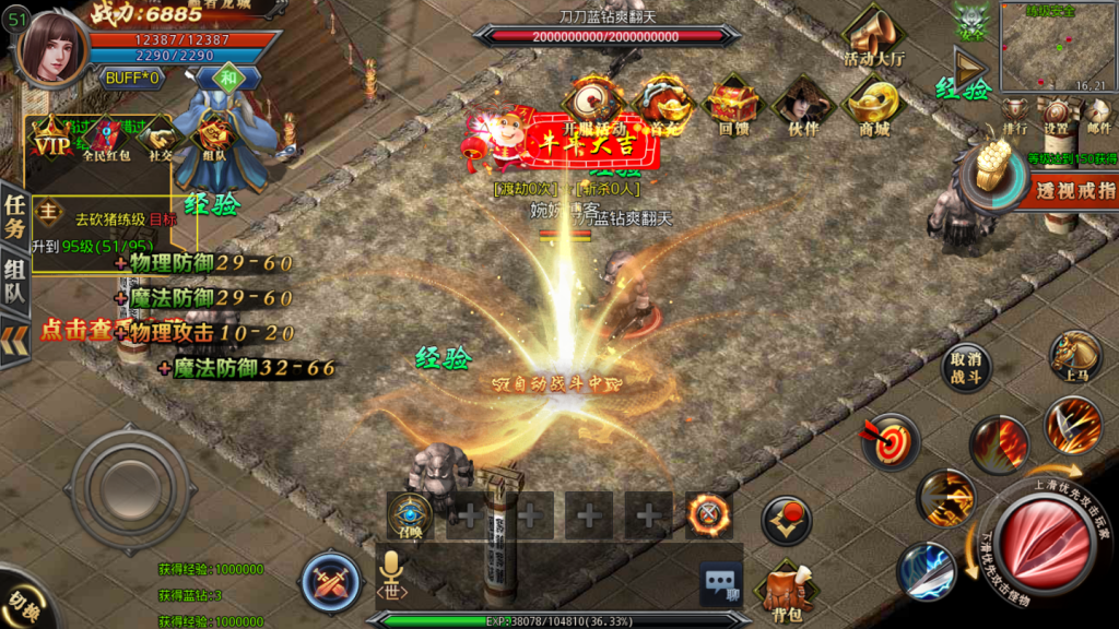 图片[11]-【白日门-霸者龙城】2021婉婉整理服务端+安卓端+GM后台+视频教程-星火资源网-手游源码丨端游源码丨页游源码丨服务端丨架设教程