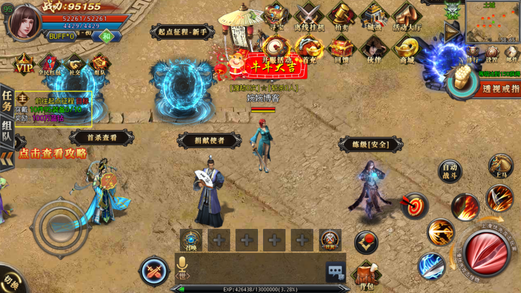 图片[12]-【白日门-霸者龙城】2021婉婉整理服务端+安卓端+GM后台+视频教程-星火资源网-手游源码丨端游源码丨页游源码丨服务端丨架设教程