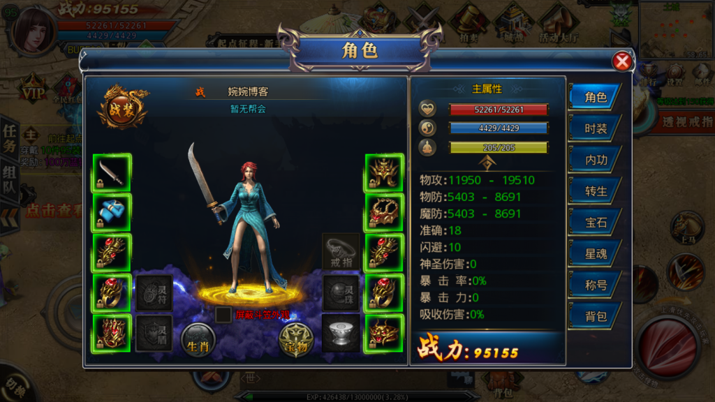 图片[13]-【白日门-霸者龙城】2021婉婉整理服务端+安卓端+GM后台+视频教程-星火资源网-手游源码丨端游源码丨页游源码丨服务端丨架设教程