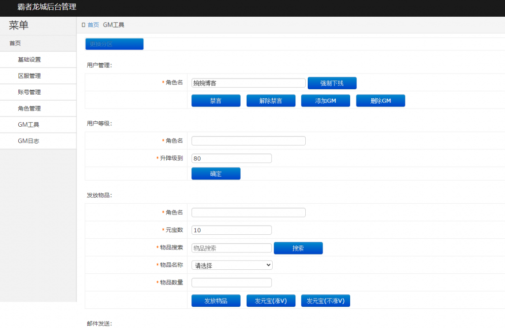 图片[14]-【白日门-霸者龙城】2021婉婉整理服务端+安卓端+GM后台+视频教程-星火资源网-手游源码丨端游源码丨页游源码丨服务端丨架设教程