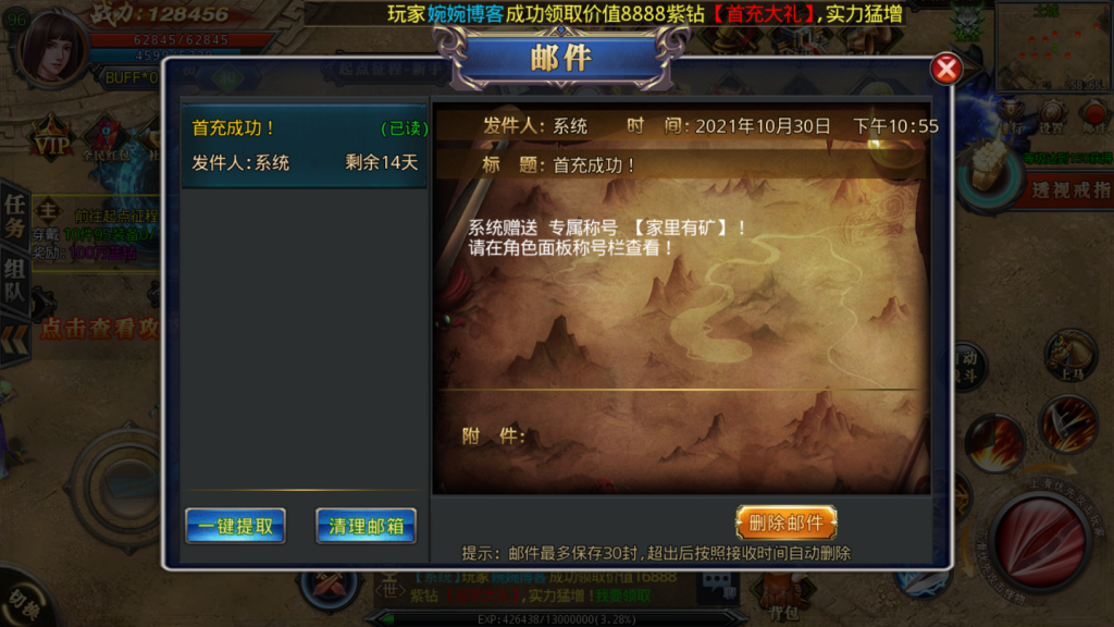 图片[16]-【白日门-霸者龙城】2021婉婉整理服务端+安卓端+GM后台+视频教程-星火资源网-手游源码丨端游源码丨页游源码丨服务端丨架设教程