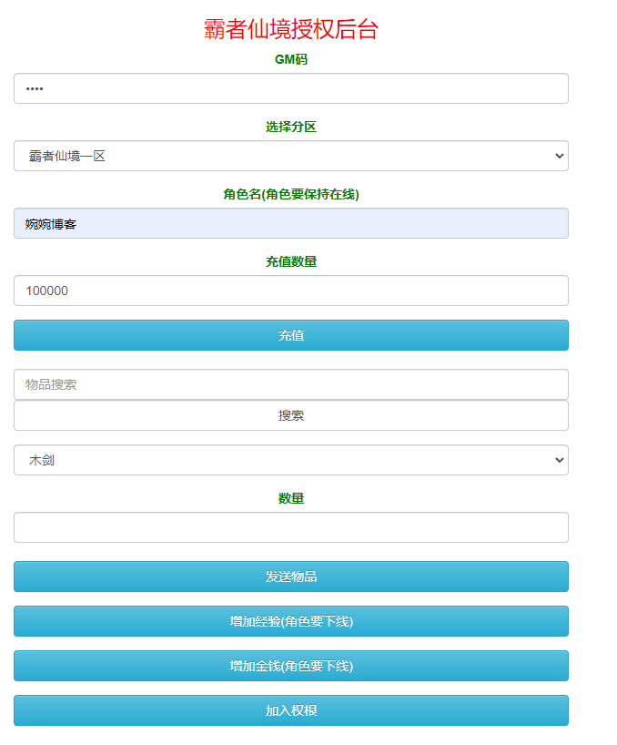 图片[5]-【霸者仙境】2021婉婉整理服务端+安卓苹果双端+GM后台+视频教程-星火资源网-手游源码丨端游源码丨页游源码丨服务端丨架设教程