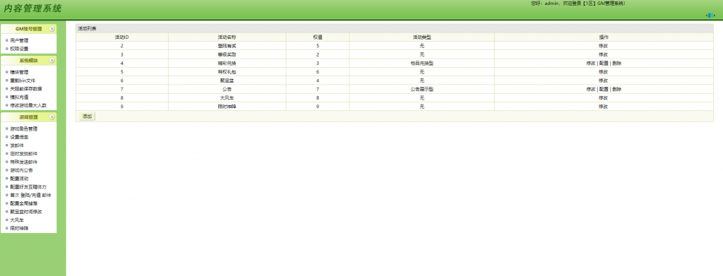 图片[2]-【众神之光之诸神之怒】2021婉婉整理服务端+安卓端+GM后台+视频教程-星火资源网-手游源码丨端游源码丨页游源码丨服务端丨架设教程