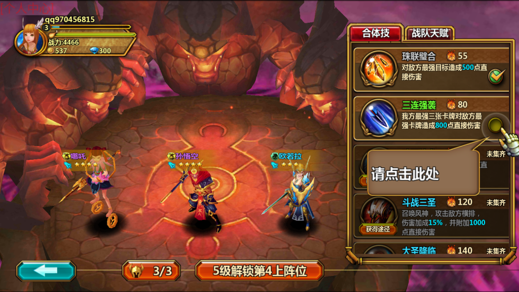 图片[6]-【众神之光之诸神之怒】2021婉婉整理服务端+安卓端+GM后台+视频教程-星火资源网-手游源码丨端游源码丨页游源码丨服务端丨架设教程