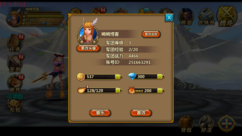 图片[8]-【众神之光之诸神之怒】2021婉婉整理服务端+安卓端+GM后台+视频教程-星火资源网-手游源码丨端游源码丨页游源码丨服务端丨架设教程