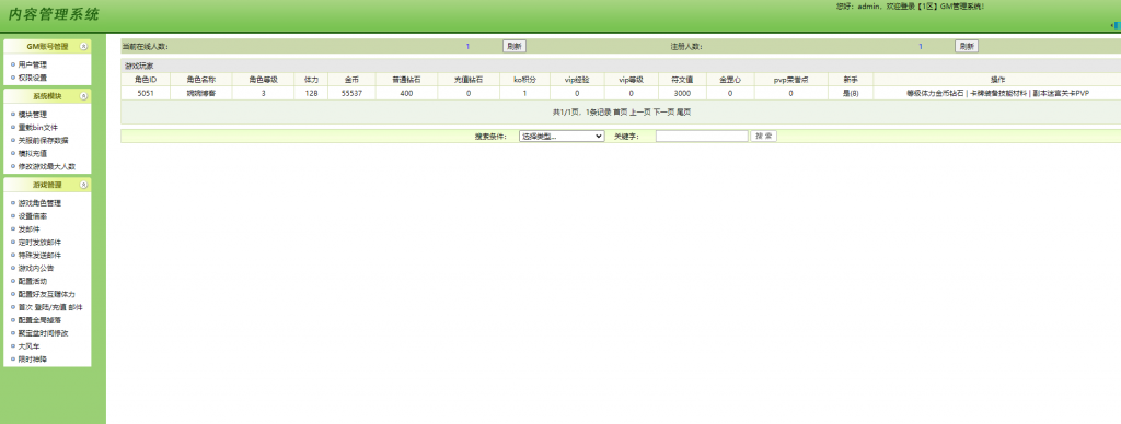 图片[9]-【众神之光之诸神之怒】2021婉婉整理服务端+安卓端+GM后台+视频教程-星火资源网-手游源码丨端游源码丨页游源码丨服务端丨架设教程