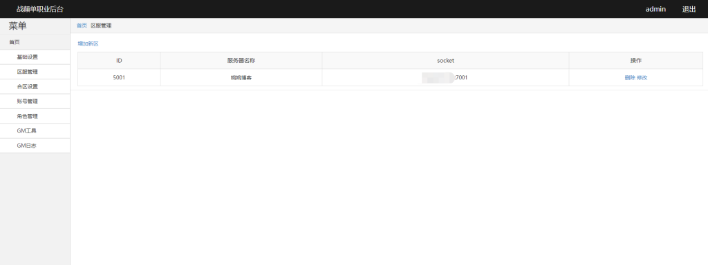 图片[3]-【战巅-牛气冲天】2021婉婉整理服务端+安卓端+GM后台+视频教程-星火资源网-手游源码丨端游源码丨页游源码丨服务端丨架设教程