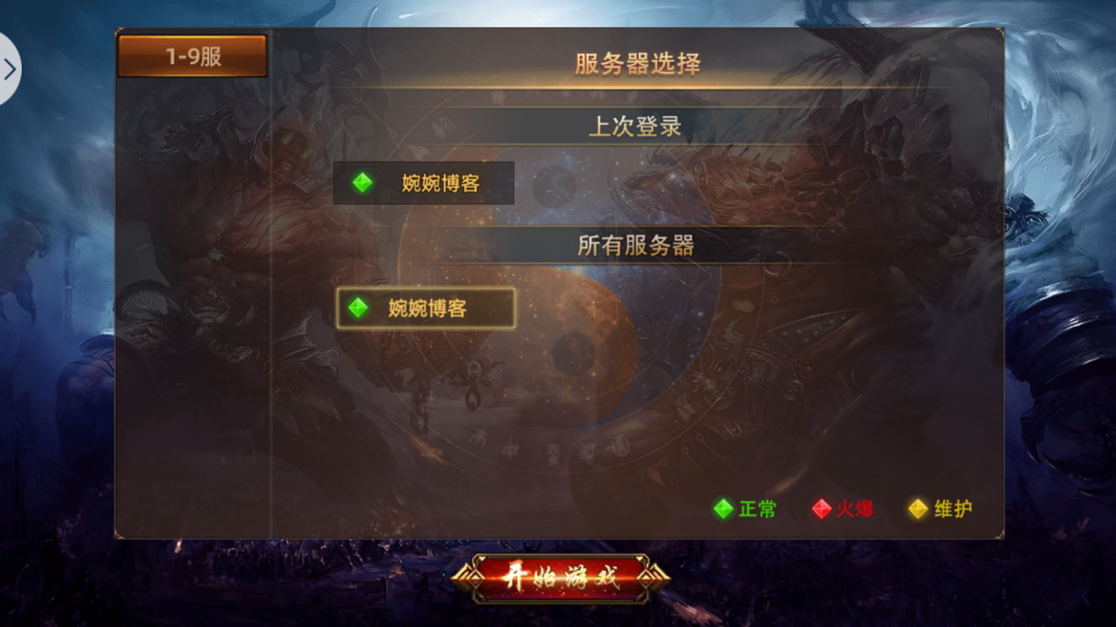 图片[2]-【战巅-牛气冲天】2021婉婉整理服务端+安卓端+GM后台+视频教程-星火资源网-手游源码丨端游源码丨页游源码丨服务端丨架设教程