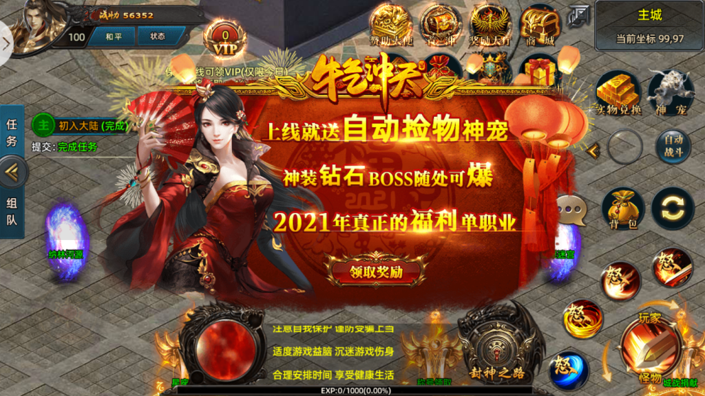 图片[5]-【战巅-牛气冲天】2021婉婉整理服务端+安卓端+GM后台+视频教程-星火资源网-手游源码丨端游源码丨页游源码丨服务端丨架设教程