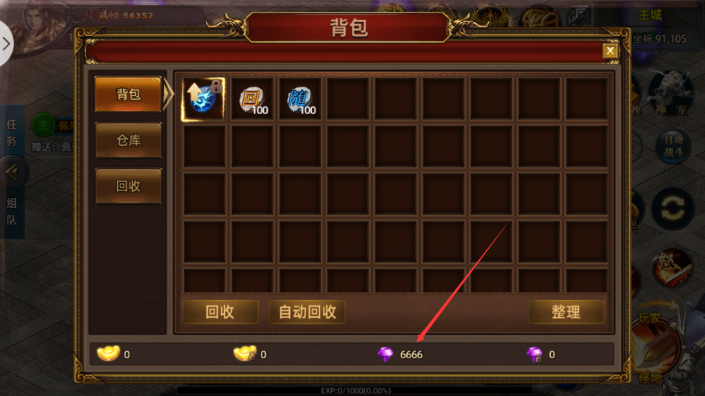 图片[10]-【战巅-牛气冲天】2021婉婉整理服务端+安卓端+GM后台+视频教程-星火资源网-手游源码丨端游源码丨页游源码丨服务端丨架设教程