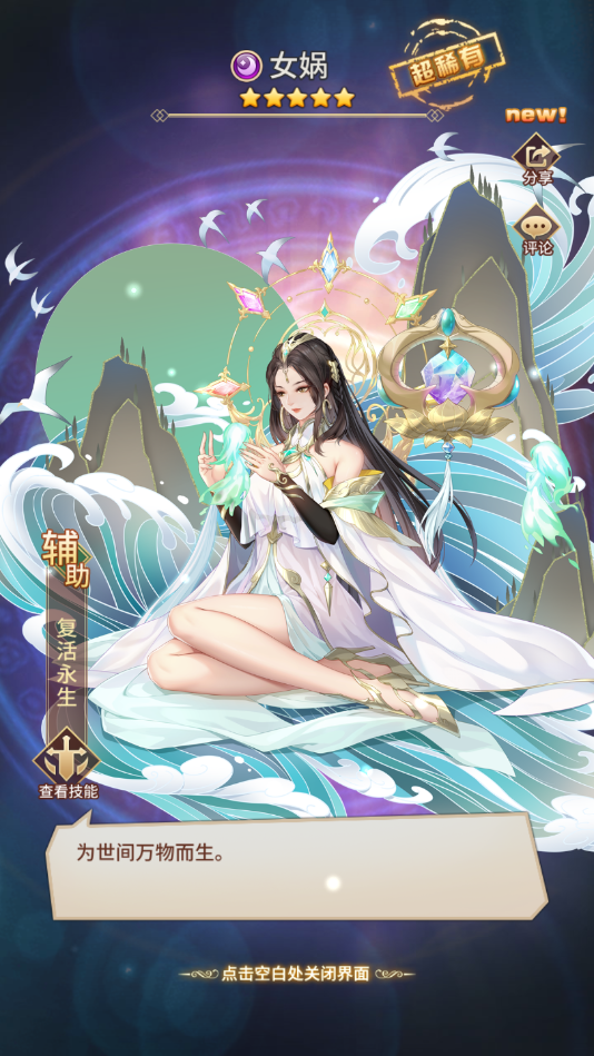 图片[8]-【闪烁女娲宝石端】2021婉婉整理服务端+安卓端+GM后台+视频教程-星火资源网-手游源码丨端游源码丨页游源码丨服务端丨架设教程
