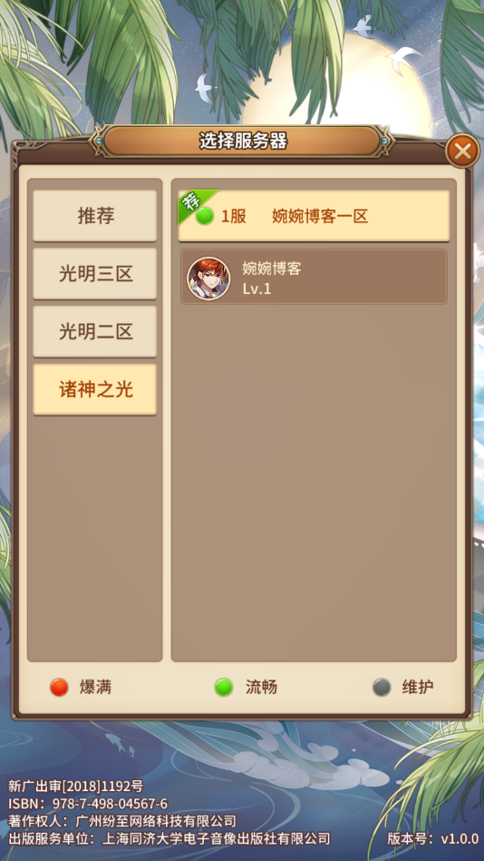 图片[9]-【闪烁女娲宝石端】2021婉婉整理服务端+安卓端+GM后台+视频教程-星火资源网-手游源码丨端游源码丨页游源码丨服务端丨架设教程