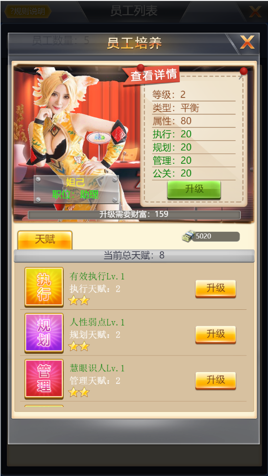 图片[3]-【谁是峡谷首富H5】模拟经营H5游戏2021婉婉整理服务端+GM充值后台+视频教程-星火资源网-手游源码丨端游源码丨页游源码丨服务端丨架设教程