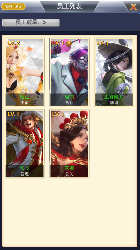 图片[4]-【谁是峡谷首富H5】模拟经营H5游戏2021婉婉整理服务端+GM充值后台+视频教程-星火资源网-手游源码丨端游源码丨页游源码丨服务端丨架设教程