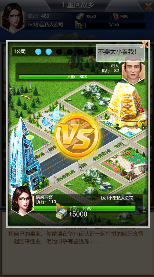 图片[5]-【谁是峡谷首富H5】模拟经营H5游戏2021婉婉整理服务端+GM充值后台+视频教程-星火资源网-手游源码丨端游源码丨页游源码丨服务端丨架设教程