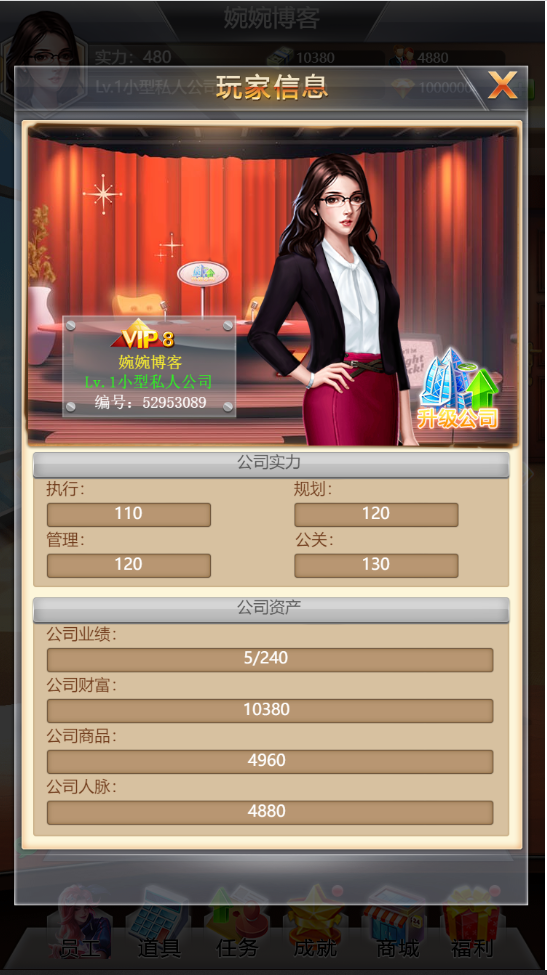 图片[8]-【谁是峡谷首富H5】模拟经营H5游戏2021婉婉整理服务端+GM充值后台+视频教程-星火资源网-手游源码丨端游源码丨页游源码丨服务端丨架设教程