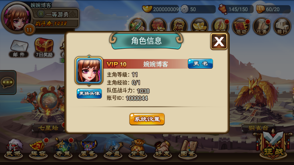 图片[7]-【三国名将录】2021婉婉整理服务端+安卓苹果双端+空数据库+GM工具+视频教程-星火资源网-手游源码丨端游源码丨页游源码丨服务端丨架设教程